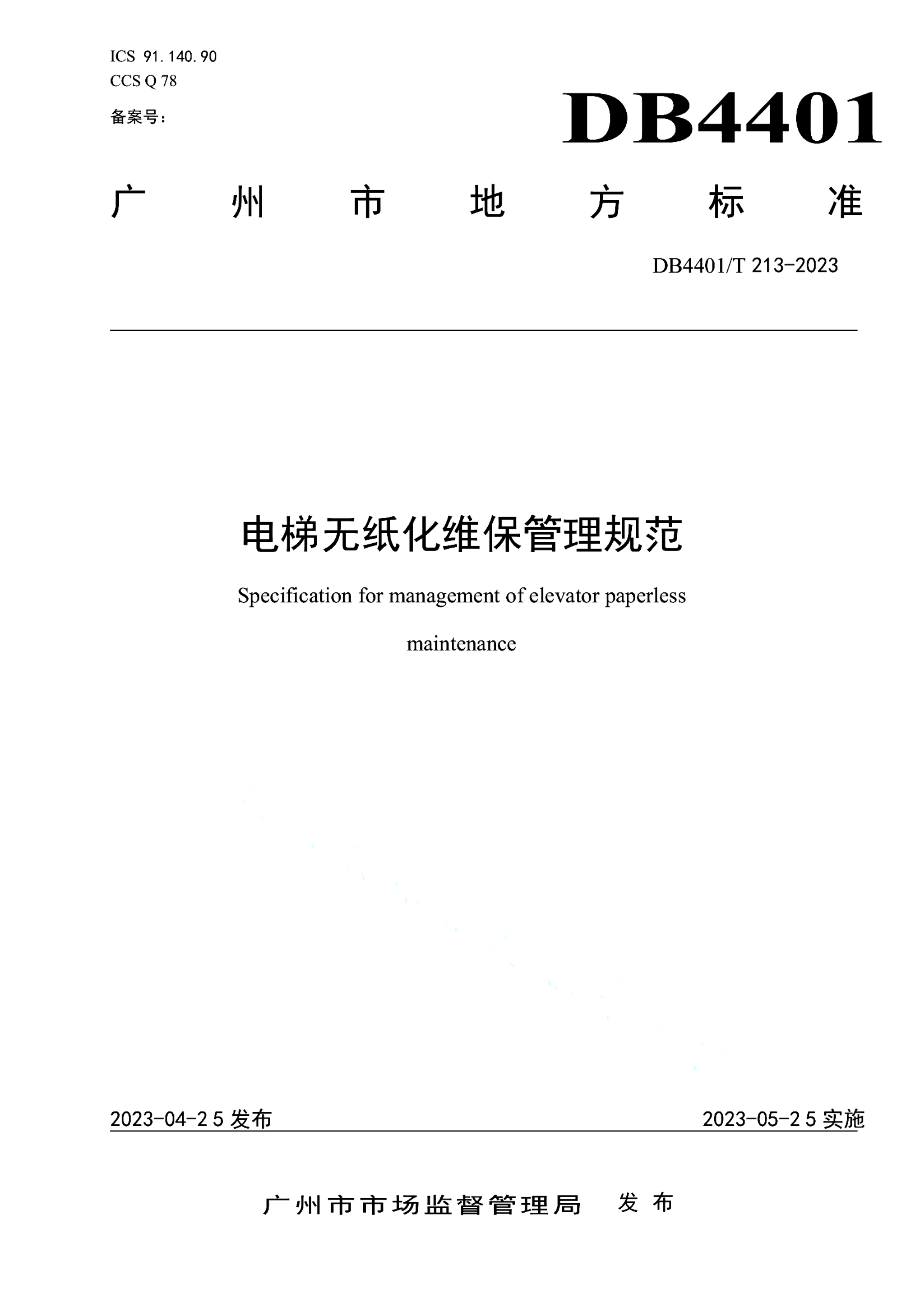 资源详情图
